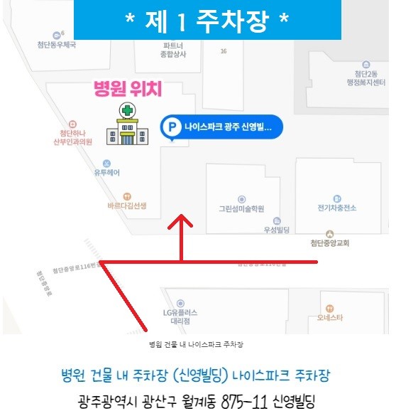 제1주차장