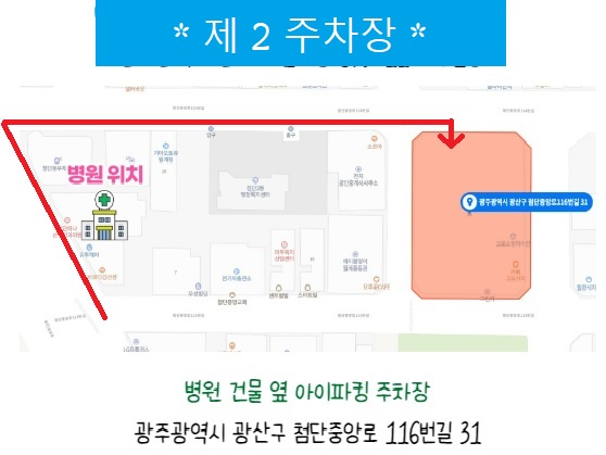 제2주차장